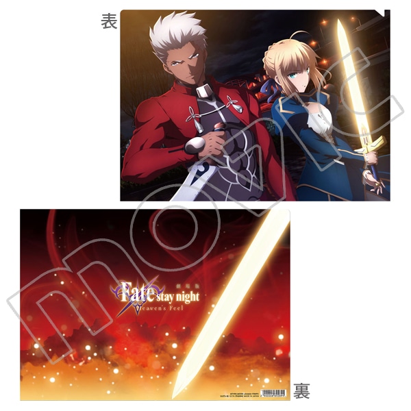 劇場版「Fate/stay night[Heaven's Feel]」 クリアファイル セイバー＆アーチャー