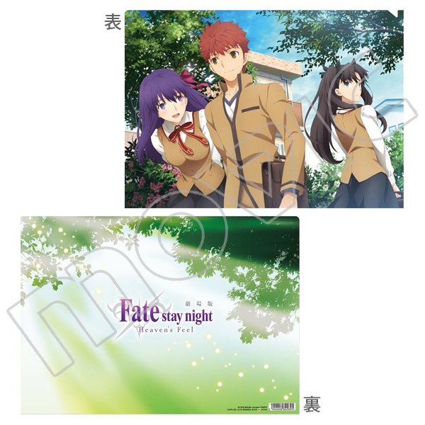 劇場版「Fate/stay night[Heaven's Feel]」 クリアファイル 士郎＆桜＆凛