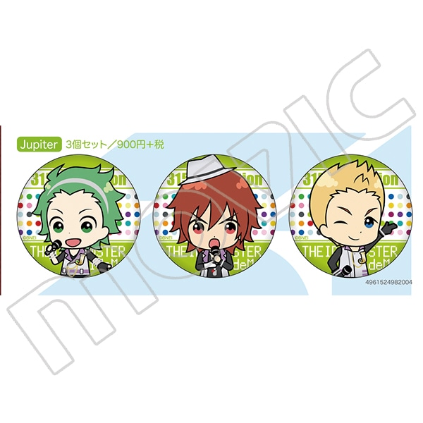  SideM 缶バッジセット Jupiter(SideMini)