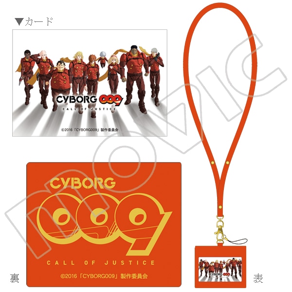 CYBORG009 CALL OF JUSTICE ネックストラップ