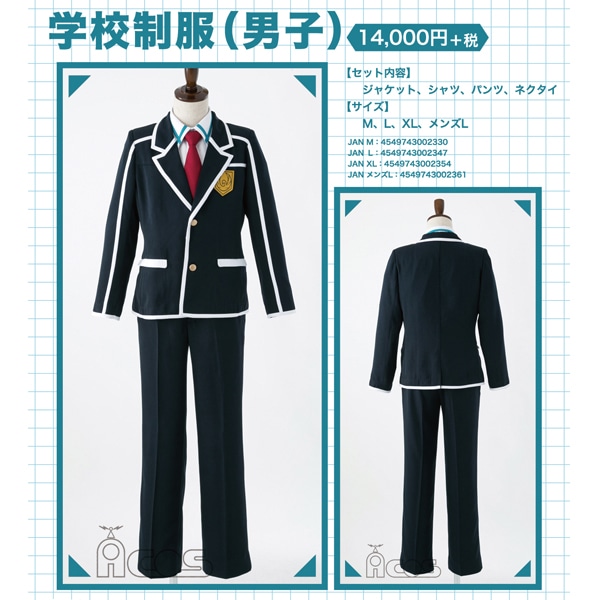 劇場版SAO -オーディナル・スケール- 学校制服 (男子) M