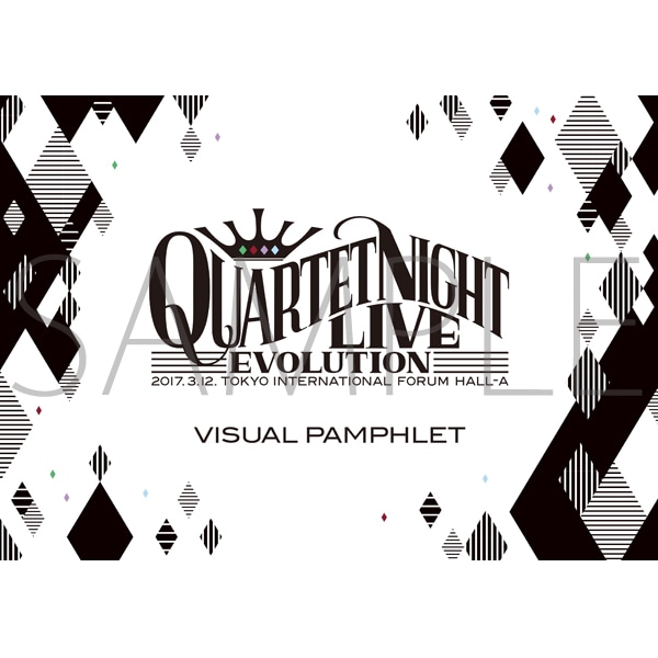 QUARTET NIGHT LIVEエボリューション 2017 ビジュアルパンフレット