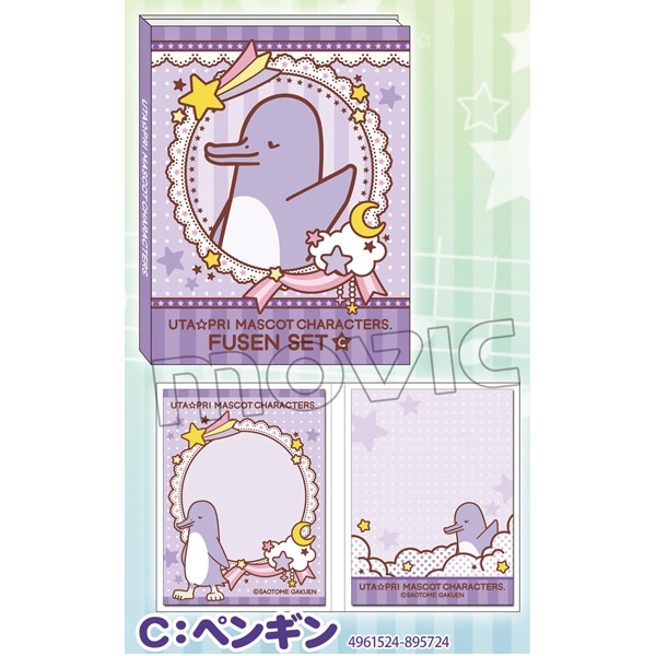 うたの☆プリンスさまっ♪ ふせんセット C：ペンギン