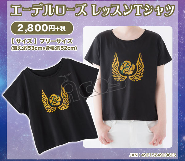 KING OF PRISM Tシャツ エーデルローズレッスン