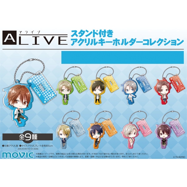 ALIVE スタンド付きアクリルキーホルダーコレクション