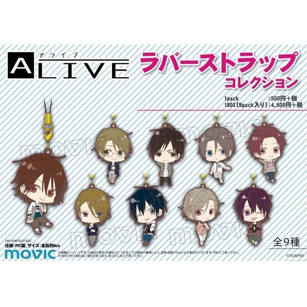 ALIVE ラバーストラップコレクション