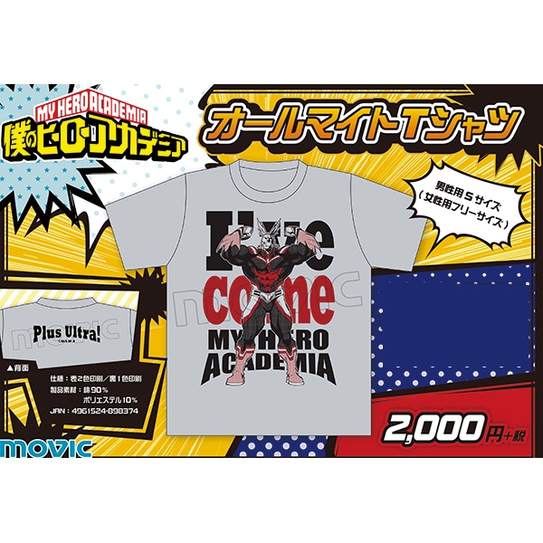 僕のヒーローアカデミア オールマイトTシャツ