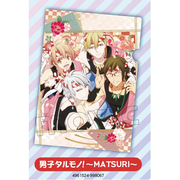 クリアファイル 男子タルモノ！～MATSURI～