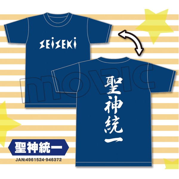 [DAYS] Tシャツ 聖神統一ver