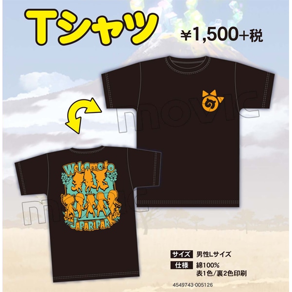 けものフレンズ Tシャツ