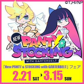 「New PANTY & STOCKING with GARTERBELT」フェア