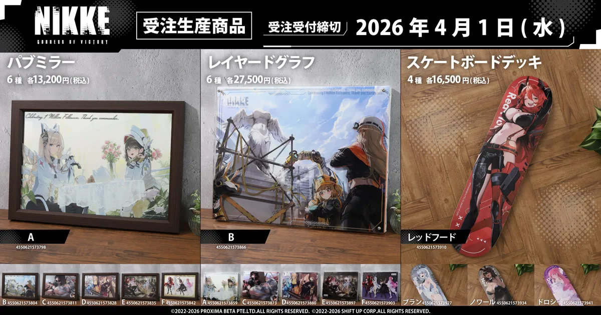 勝利の女神:NIKKE パブミラー/レイヤードグラフ/スケートボードデッキ(受注生産商品)