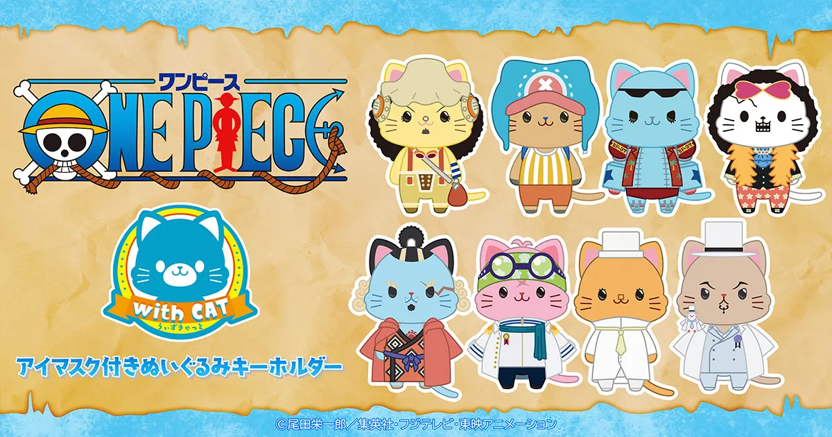 ONE PIECE withCATアイマスク付きぬいぐるみキーホルダー