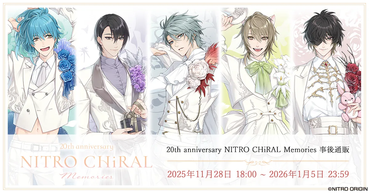 20th anniversary NITRO CHiRAL Memories 事後通販