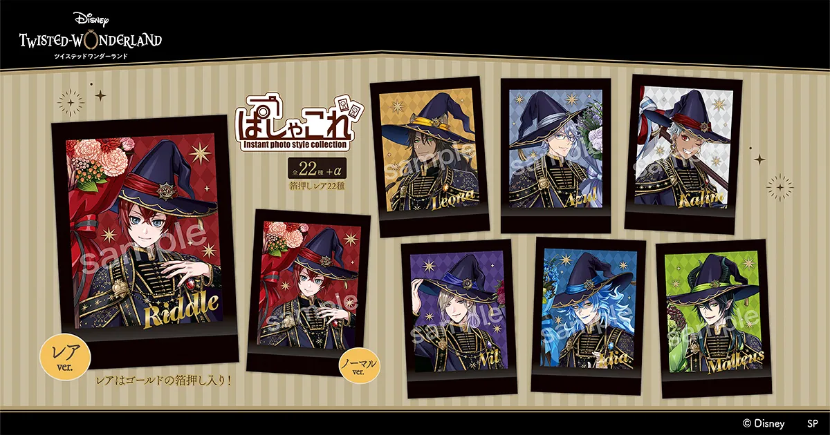 ディズニー ツイステッドワンダーランド ぱしゃこれ/ブルームバースデー ver.