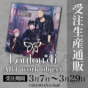 華Doll* Loulou*di ART work object