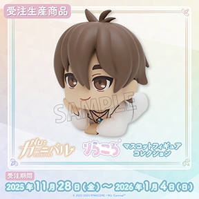 NU: カーニバル りらころマスコットフィギュアコレクション
