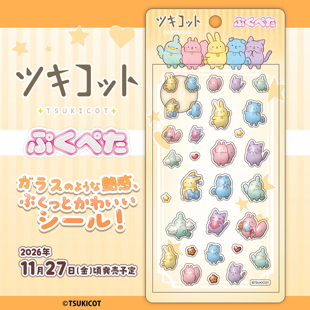 ツキノ芸能プロダクション ツキコット ぷくぺた(立体シール)