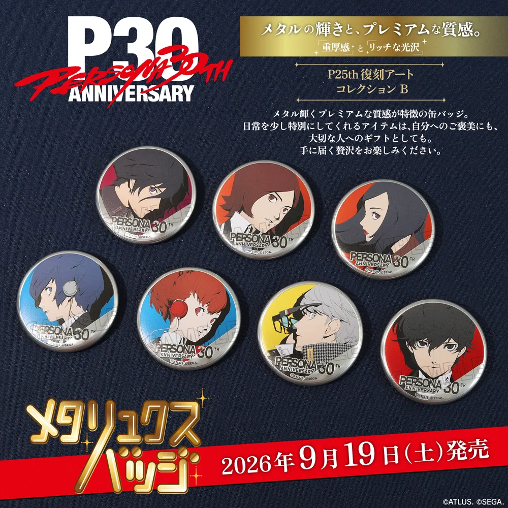 ペルソナ P25th復刻アート メタリュクスバッジコレクション/B