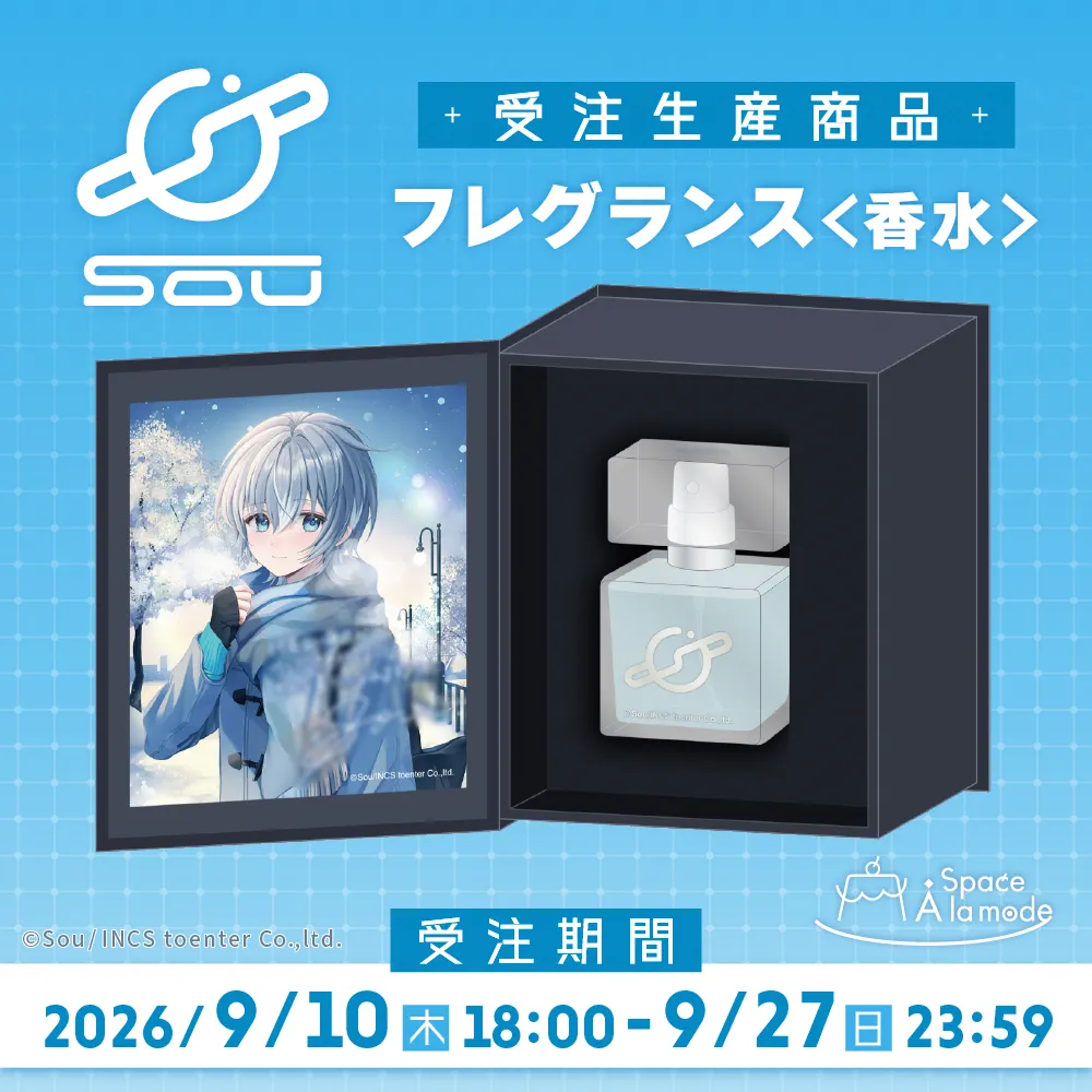 Sou 【Space A la mode】Sou フレグランス<香水>【受注生産商品】
