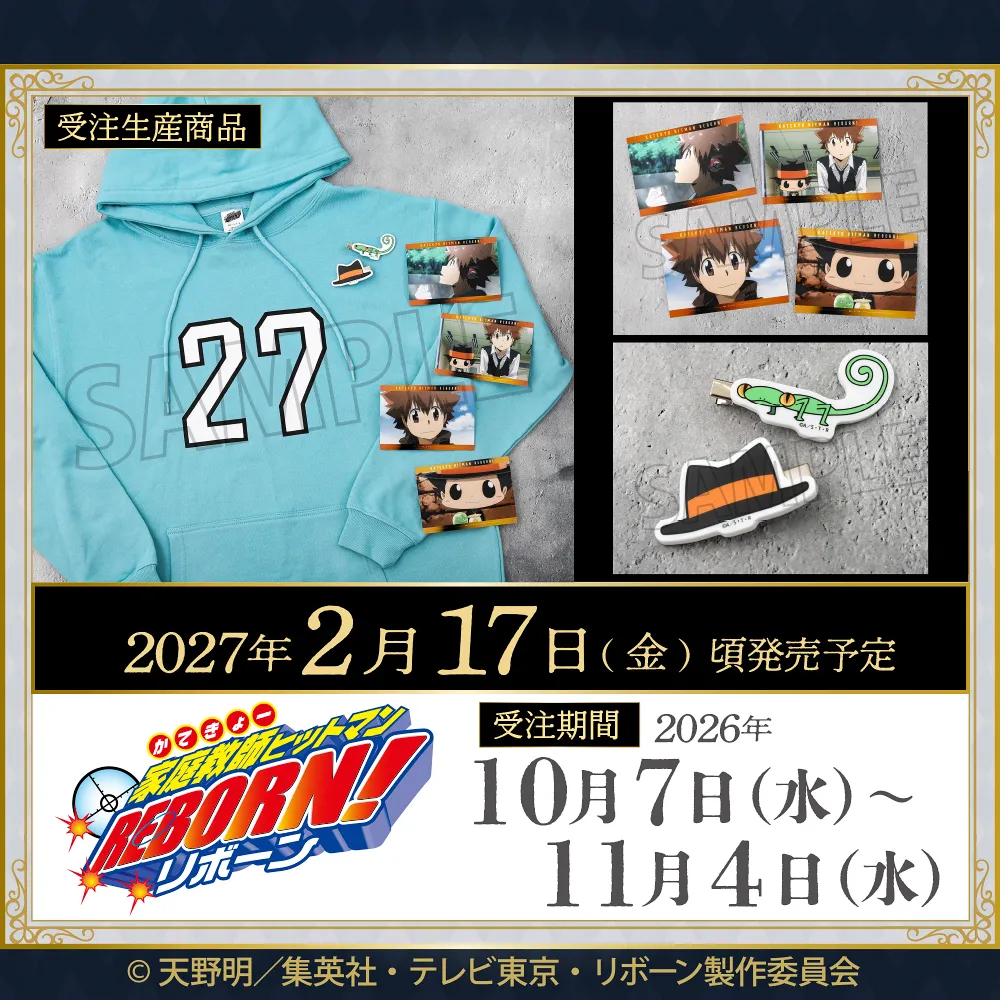 家庭教師ヒットマンREBORN!/リボーン&ツナセット【受注生産商品】