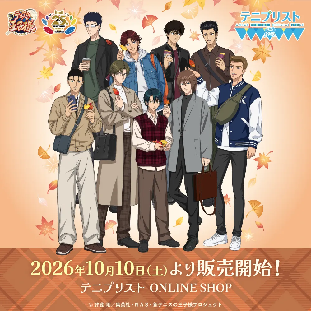テニプリスト ONLINE SHOP