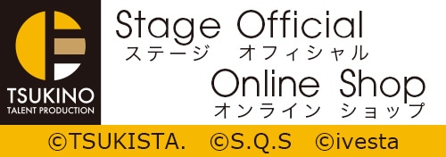 ツキノ芸能プロダクションステージ公式通販 TSUKIPRO Stage Official Online Shop
