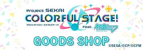 プロジェクトセカイ カラフルステージ! feat. 初音ミク GOODS SHOP