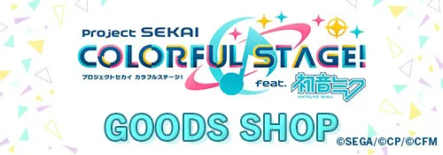 プロジェクトセカイ カラフルステージ! feat. 初音ミク GOODS SHOP